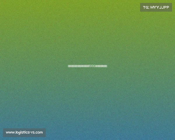 纽卡斯尔为引进谢什科开出至少8000万欧元的最新报价